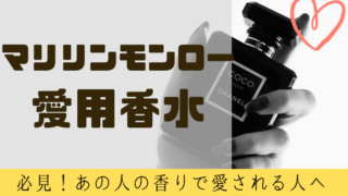 みちょぱが愛用する香水は バックの中身紹介で判明 セレブな香り グルメ保険